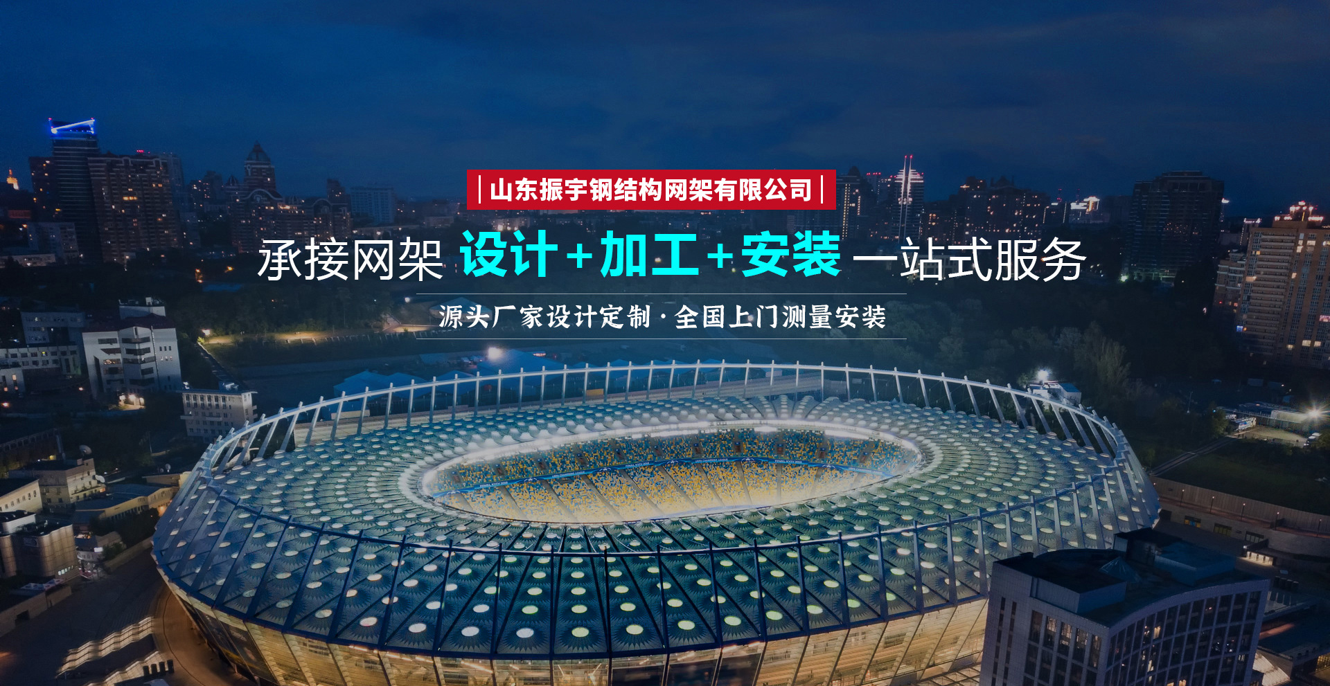濟(jì)寧金冠宇裝飾有限公司
